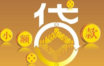 清江浦万达贷近期审核好通过？提交放款多久能到账？