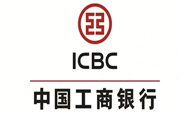 清江浦工商银行小企业周转贷款