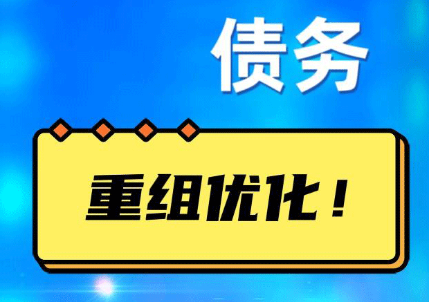 清江浦探索你的公积金贷款潜力：债务整合与贷款机会